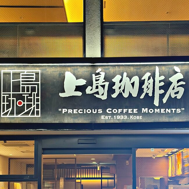 「モーニングの中で一番好き」上島珈琲店の“ジブリ飯みたいなモーニング”好きなものだらけで贅沢!「食べ応えあってうんまー!」「大好きで定期的に食べてる」《実食レビュー》