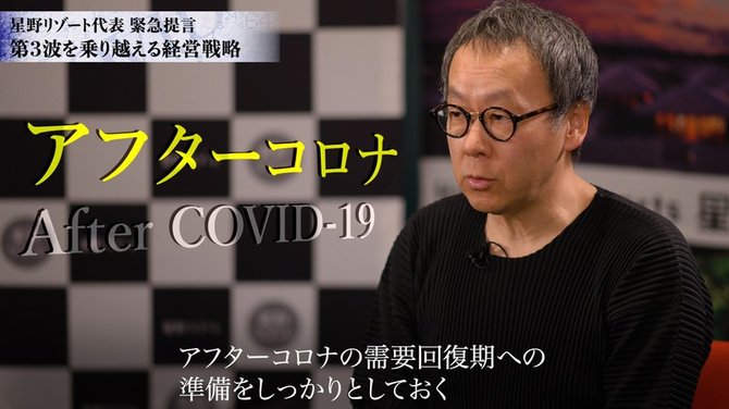 星野#1-7