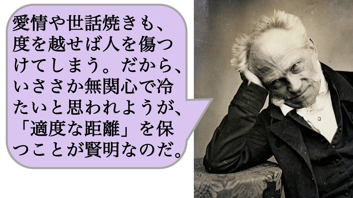 世話焼き　無関心　適度な距離