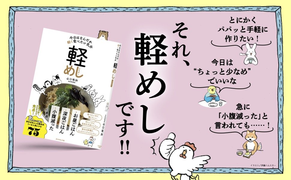 「深夜だけどコンビニごはんはイヤ！」疲れていても作れる超簡単な自炊レシピ・ベスト2