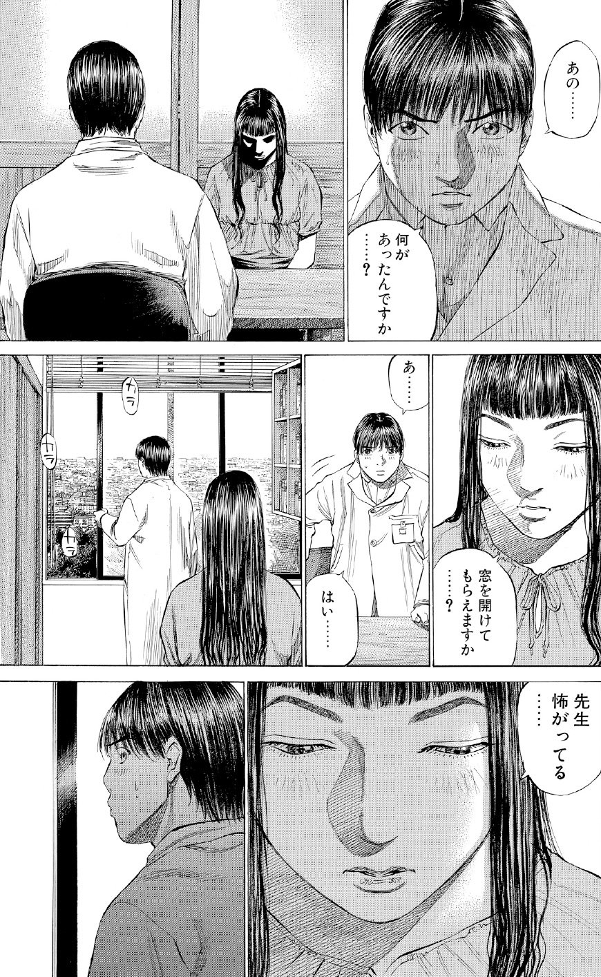 ブラックジャックによろしく　佐藤秀峰
