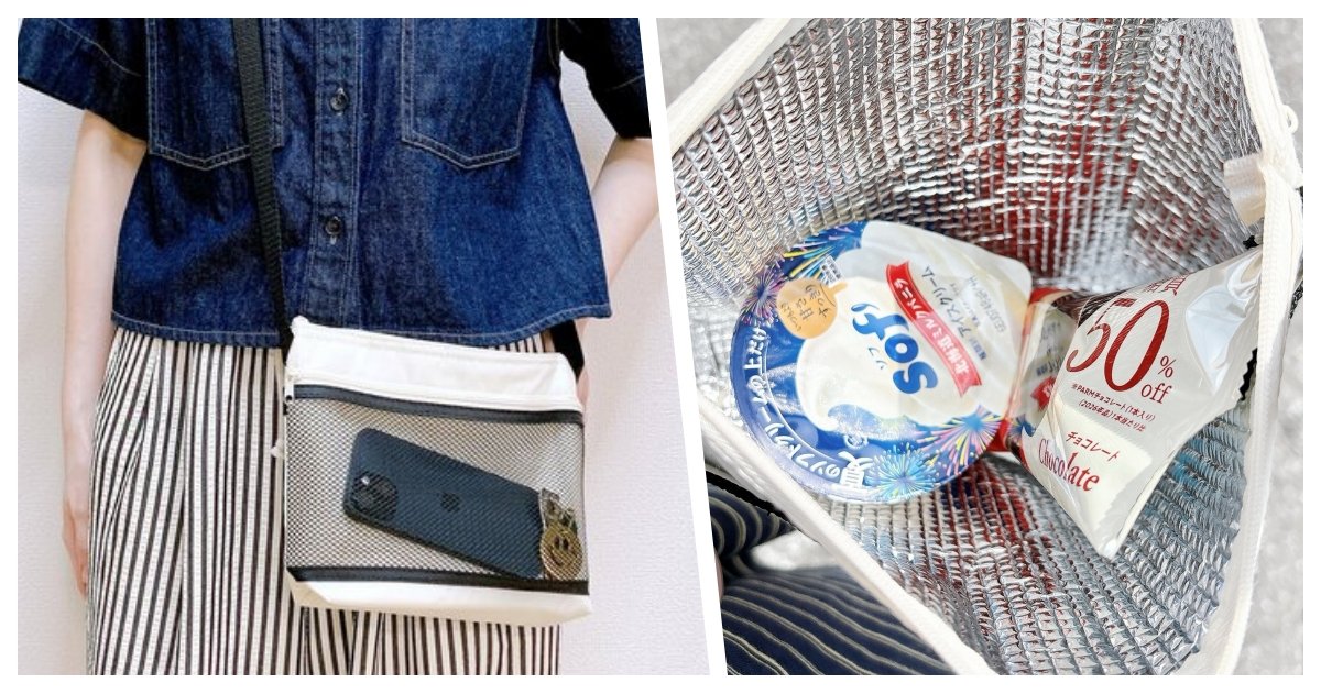 【ダイソー】30分たってもアイスが溶けない!220円の“保冷できるショルダーバッグ”が夏のお出かけに大活躍! 《購入レビュー》 - これ、買ってよかった!