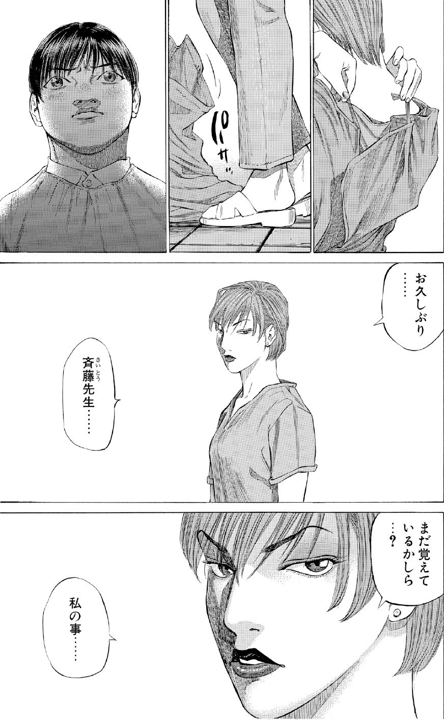 ブラックジャックによろしく　佐藤秀峰