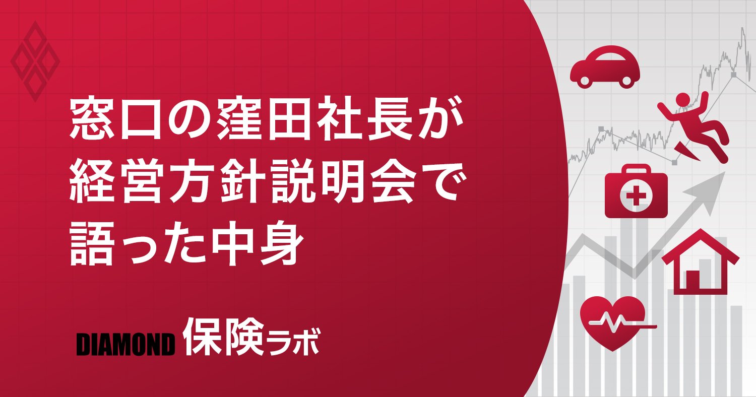 保険ラボ