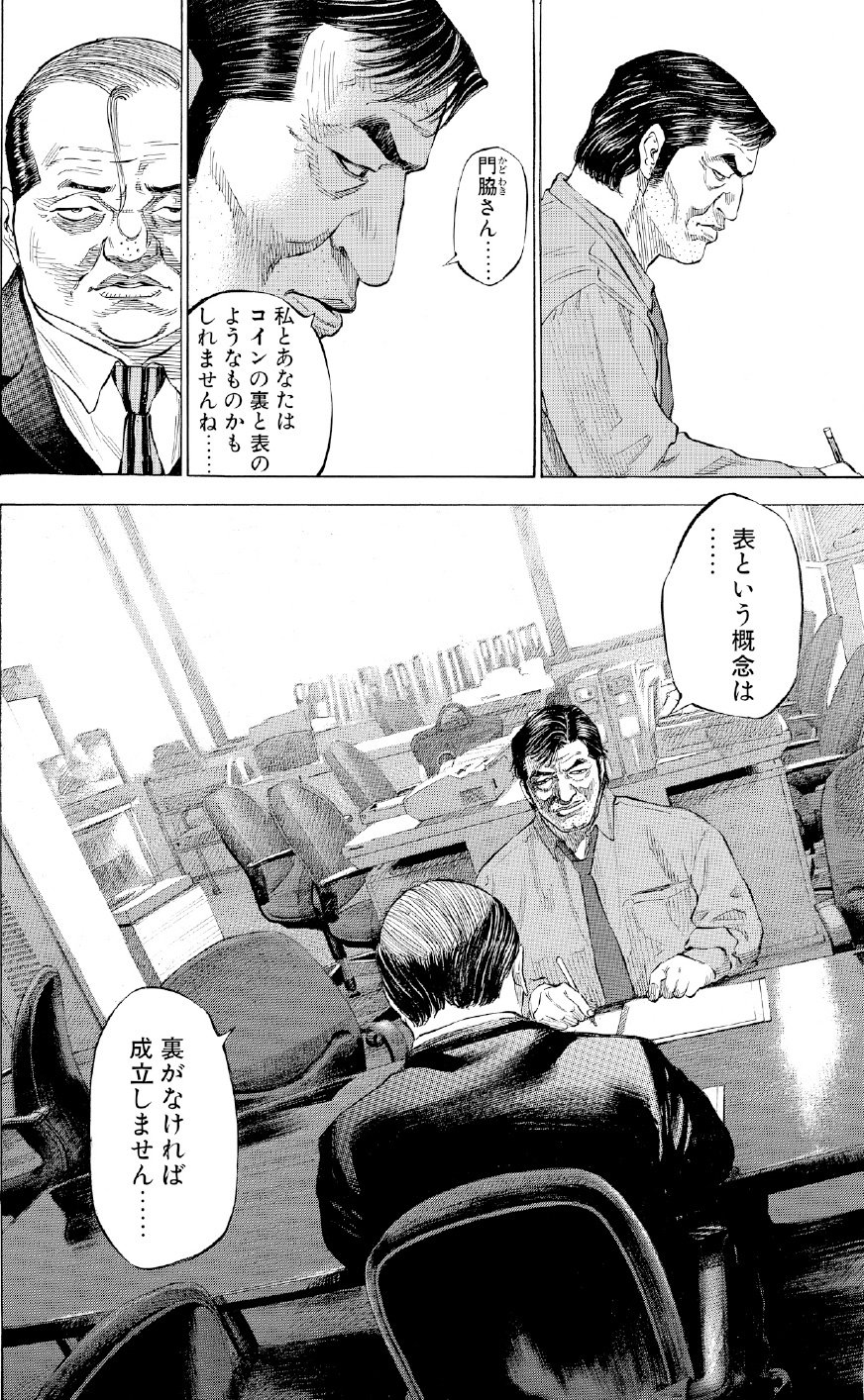 ブラックジャックによろしく　佐藤秀峰