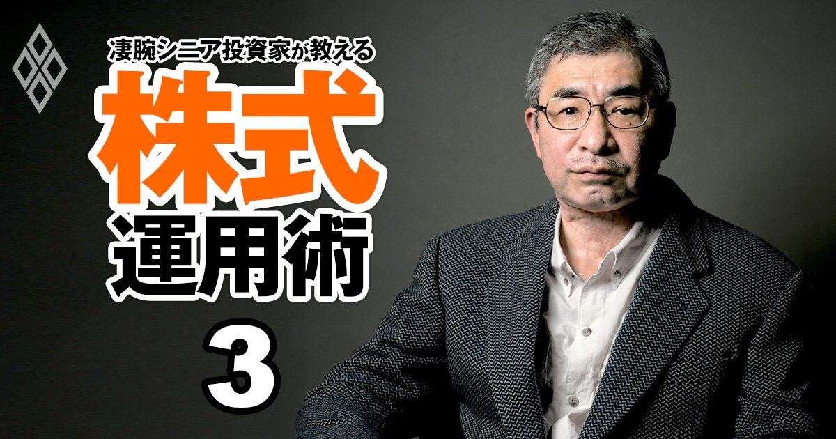 資産800億円！“伝説の投資家”清原達郎氏が見通す、日本株「次のシナリオ」