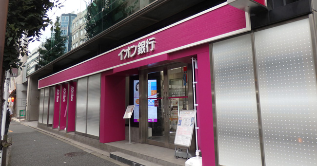 イオン銀行