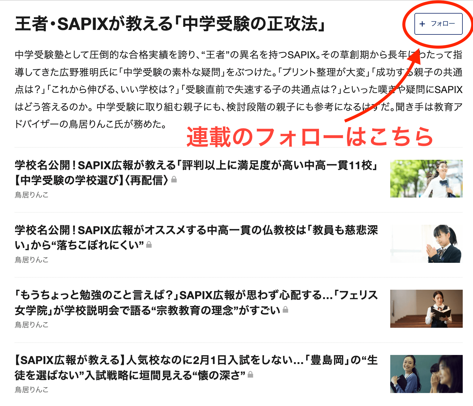 連載紹介ページ