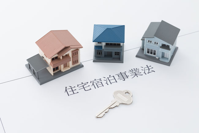 住宅宿泊事業法、いわゆる民泊新法が6月15日に施行された。