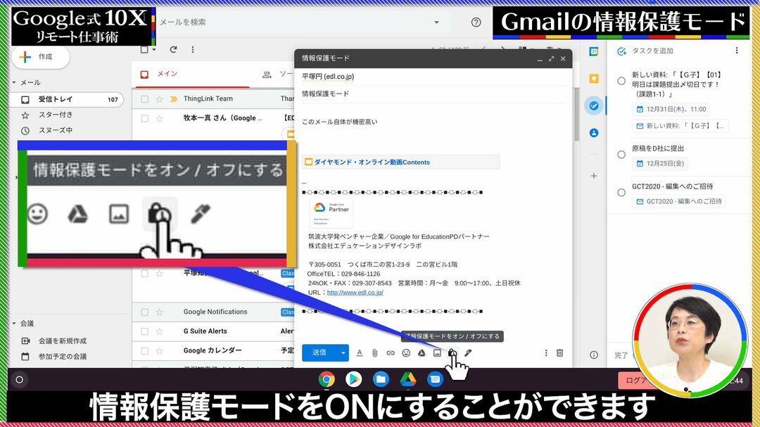 Gmailの超便利機能が早わかり!仕事効率を上げるGoogle活用術【解説動画】