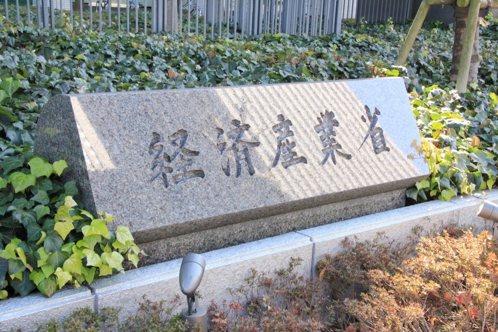 産業競争力会議が「ダサい名前」に変更された理由