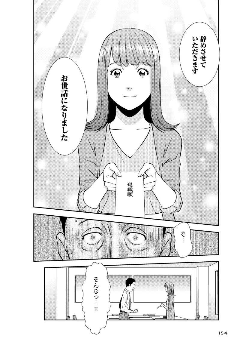【マンガ】30歳「転職をした方がいい場合」「会社に残った方がいい場合」の差