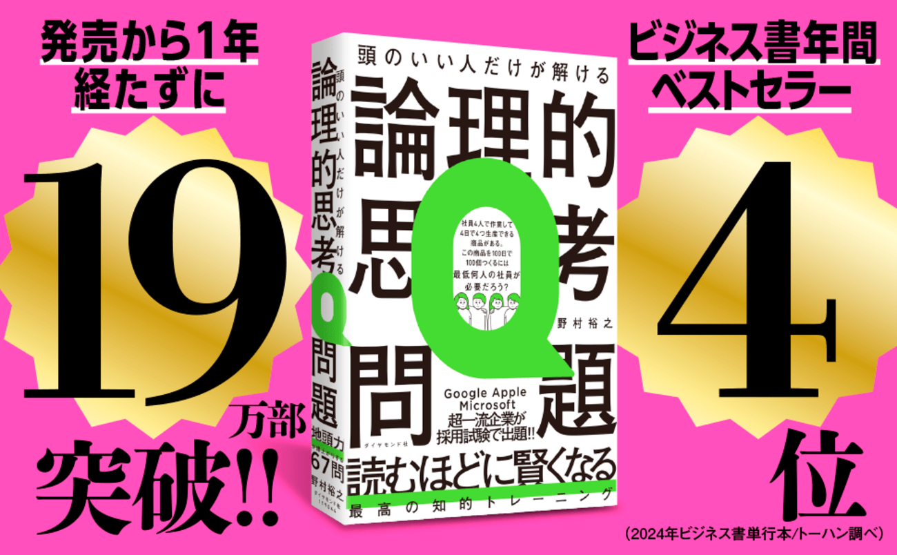 【論理問題】「仕事の効率が悪い人」には絶対に解けない問題『3つのフルーツボックス』とは？