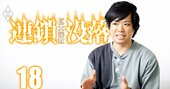 創価学会元理事長の2世が語る宗教と政治のリアル、公明党支援をやめて投票所で「手が震えた」