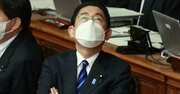 岸田首相退場へ、いよいよカウントダウンが始まった…政権が欠く2つの重職