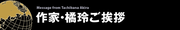 「海外投資の歩き方」サイトオープンのご挨拶