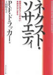 重要な変化はノンカスタマの世界で起こる