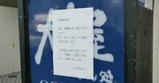 バイトに問題行動をSNSで拡散される職場、調査でわかった原因と防ぎ方