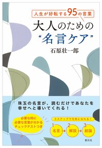 「できない自分が嫌い」…その悩みが“時間のムダ”な理由、今すぐやめろ！