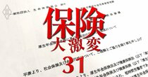 保険募集人の数が1年で3倍に急増した乗り合い代理店クリイトに怨嗟の声、違法性も懸念される「拠点ごと引き抜き→別法人設立」は本当か？