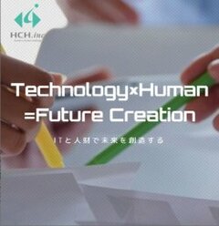 「ヒューマンクリエイションホールディングス」のIPO情報総まとめ!スケジュールから幹事証券、注目度、銘柄分析、他の技術者の人材派遣企業との比較や予想まで解説!