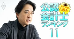 公認会計士よ、イチ士業で終わるな!会計士予備校業界で首位の「CPA会計学院」代表が憂う業界の未来
