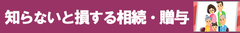 後継者がいない中小企業の選択肢は？