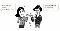 人が辞めていく職場は「他人への興味や関心」を持とうとしない。では、人が辞めない職場はどうしている？