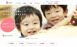 ライクは人材サービスや保育事業・介護事業などを手掛ける企業。