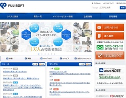 富士ソフト(9749)の株主優待