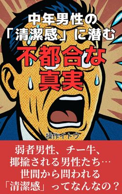 美容師が見た「仕事ができる人」「できない人」の決定的な違い、髪型と態度で即バレ！