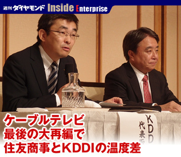 ケーブルテレビ最後の大再編で住友商事とKDDIの温度差