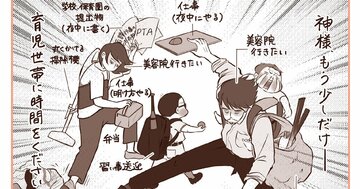 「男女平等を進めた結果、働き方って改悪してない？」分担ではなく“痛み分け”…共働き夫婦のホンネ
