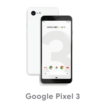 ソフトバンクがGoogle Pixel 3の機種代を1万800円割引に