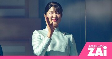 「人件費だけで年間1億円超え」愛子さまが皇室に残られた場合にかかる「隠れ高額コスト」