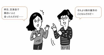 人が辞めていく職場は「他人への興味や関心」を持とうとしない。では、人が辞めない職場はどうしている?