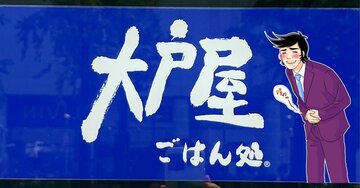 「ご飯大盛りにすればよかった」大戸屋の“ど迫力メニュー”白米が止まらなくなる！「めちゃうまい！」「香ばしくふっくら」