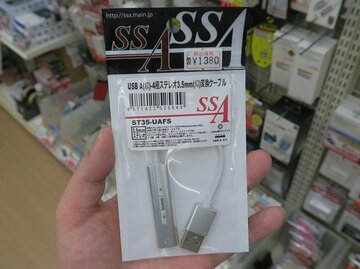EarPodsのような4極プラグのヘッドセットをUSBに変換するケーブル