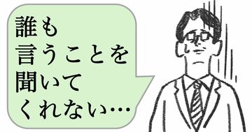 「優しいけど、嫌われるリーダー」の特徴ワースト1
