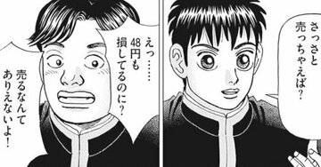 「株価が下がった、損切りだ!」パニック売りに走るNISA初心者が知らない“もっと恐ろしいこと”〈再配信〉