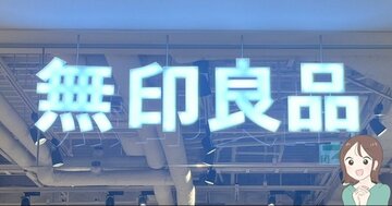 ミニ財布にちょうどいい！無印良品の“天才ケース”が買って大正解でした！「バッグの中で迷子にならない」「家族で使ってます」