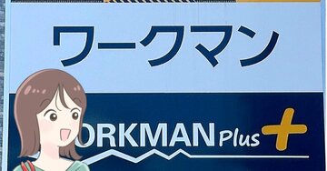 たっぷり着回せるからコーデに困らない！ワークマンの「ゆったりトップス」2枚セットで1780円はコスパよすぎる！
