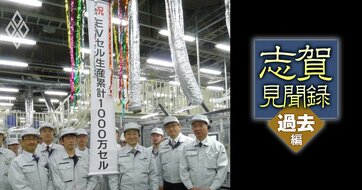 EV時代の自動車メーカー究極の選択、電池は「内製」か「外部調達」か？ゴーンと真っ向対立した日産の車載電池子会社AESC売却の真相【元日産COO志賀俊之】