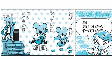 【精神科医が教える】「無理しないのに夢中になれる人」が静かに実践している共通点