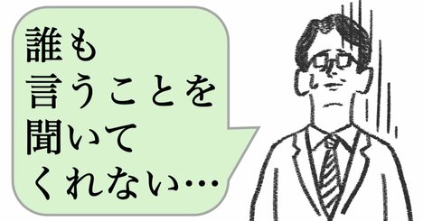 「優しいけど、嫌われるリーダー」の特徴ワースト1