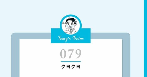 【精神科医が教える】なぜ失敗したことをいつまでもクヨクヨしてしまうのか？ 脳科学が教える「ネガティブとの上手な付き合い方」