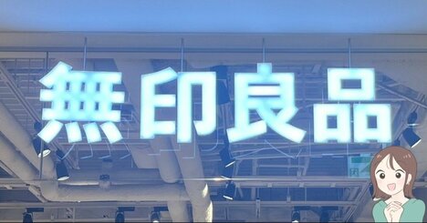 ミニ財布にちょうどいい！無印良品の“天才ケース”が買って大正解でした！「バッグの中で迷子にならない」「家族で使ってます」
