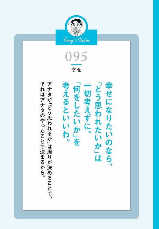 【精神科医が教える】自己肯定感を高めたいなら…考えないほうがいいこと・ベスト1