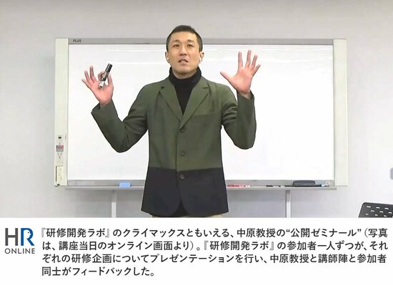 研修の内製化に欠かせない『研修開発ラボ』とはいったい何か？