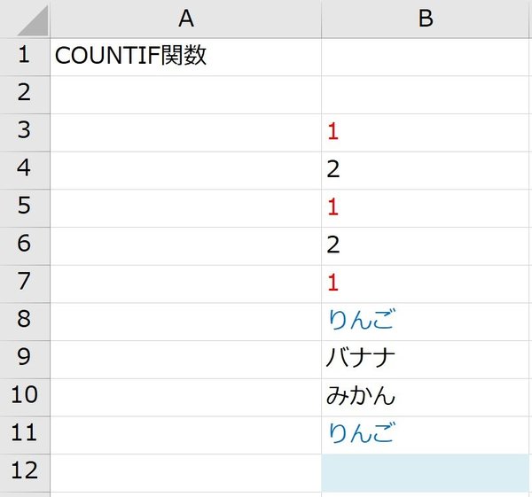 エクセルの超基本、COUNTIF関数をスピードマスター！